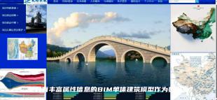 基于GIS＋BIM集成的交通基础设施建设智慧化管理平台