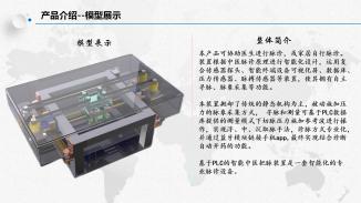基于PLC的一种智能中医把脉装置