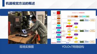 基于机器视觉的烟丝宽度检测监控系统