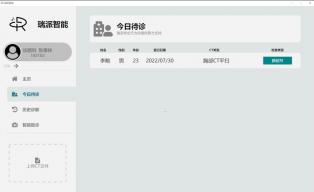 基于改进unet3+的医学影像辅助检测系统