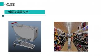 基于STM32单片机和树莓派开发的超市智能选购购物车