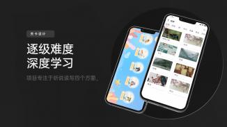 基于Unity设计的早教APP《山海学语》