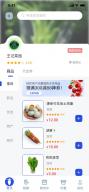城院鲜选APP(校农互助移动应用开发)