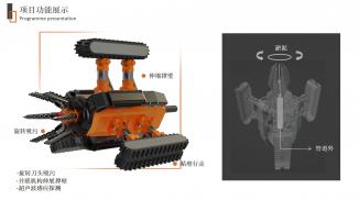 城市地下排水管道智能清淤装备概念设计
