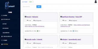 元素瓶软件代码智能审查系统