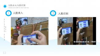 基于语音和物联网的智能家居系统