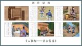 盐城民俗连环画