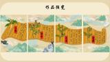 《泱泱中华，医之传承》——草药四君子