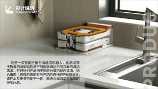 智能折叠清洁机器人设计