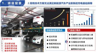 基于导轨移动的柔性臂自对接智能充电机器人