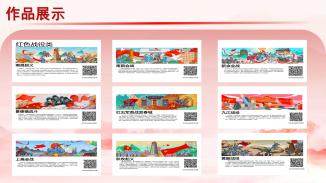 江西红色革命战役绘本画册