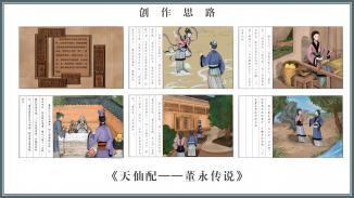 盐城民俗连环画