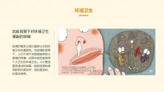 歼灭脏污病情，给你超强免疫