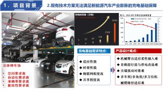 基于导轨移动的柔性臂自对接智能充电机器人