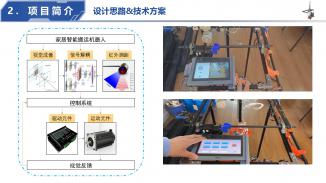 家居智能搬运机器人 神龙摆