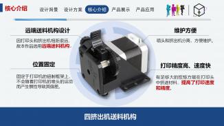 CMYK混色FDM打印机