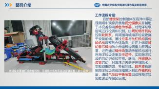 海洋清理工-基于多传感融合的海洋环境治理一体化设备船