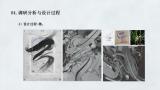 五声音阶“宫商角徵羽”动态海报设计