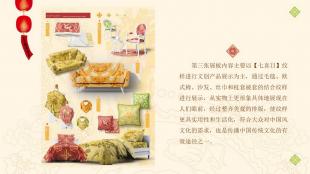 七喜日——纹样系列文创产品设计