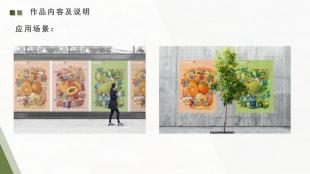 乡村振兴背景下国家地理标志产品系列插画设计