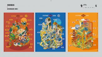 2.5D矛盾空间插画设计