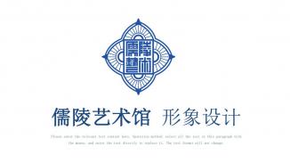 儒陵艺术馆形象设计