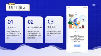 宜居——智能家居手机应用设计