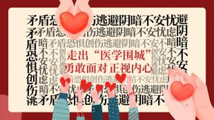 白大褂员工守则