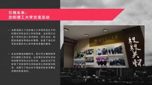校史馆虚拟体验系统