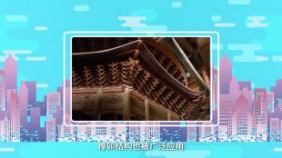 神奇的榫卯