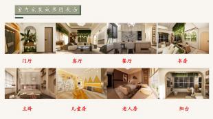 智能化生态适老住宅