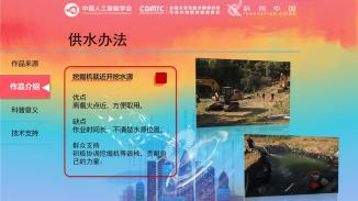 山火供水小科普