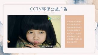 向环境伸出援手