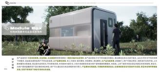 Module Box—可持续的模块化应急住房场所