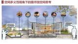 以书为帆·共塑书山--空间多义性视角下的湘潭市图书馆设计