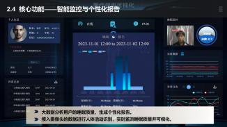 基于Cortex-M4智慧床垫的实时可视化监管系统