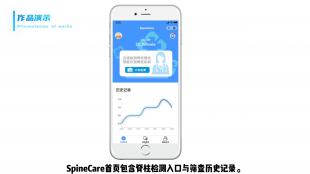 SpineCare