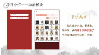 AI视觉智能书画课