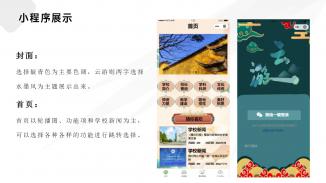 云游重工-云展厅VR+数字商城AR先行者