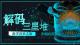 作品图片