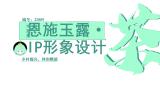 茗品玉露