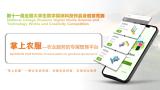 掌上农服—农业服务的专属智慧平台