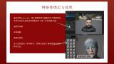薪火相传--基于数字人技术的历史伟人形象数字化还原与红色文化传播应用