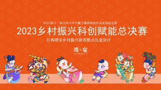 靖安糕点包装设计