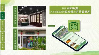 掌上乡贤馆——数字化战略下以小程序为载体的乡贤文化数据库建设