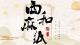作品图片