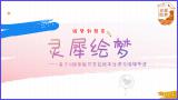 一种基于人工智能的动态绘本生成与阅读平台