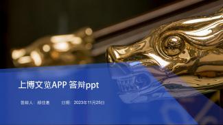 上博文览App