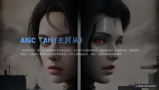 AI何去何从