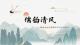 作品图片